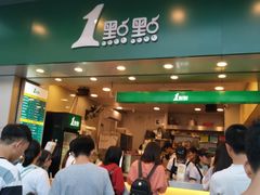 门面-1点点(龙洞店)