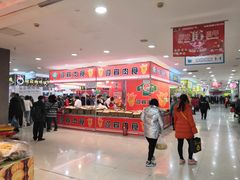 -友谊新天地广场(金街店)