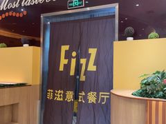 -菲滋意式餐厅(萧山市心店)