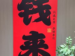 -张氏鱼庄