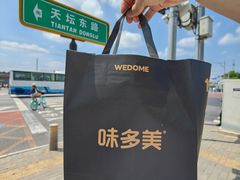 -味多美·北京面包工坊(天坛店)