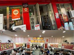 -笔记安顺夺夺粉火锅