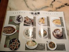 菜单-桂满陇-西湖船宴(西单大悦城店)