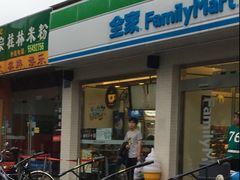 -全家便利店(中原二店)