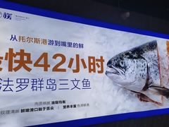 -海鲜e族(马王堆店)