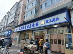 -北三凯奇清真食品店