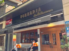 -贝拉披萨Pizzeria da Bella Verace