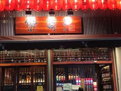 -熊藏居酒屋(kkone店)