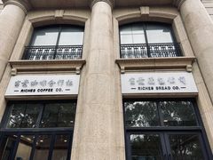 -富贵面包公司(运河店)