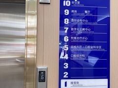 -固德口腔(南城总院)