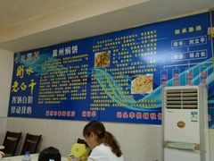 -春海饭店