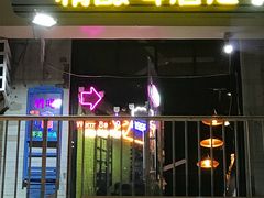 -杯莫停小酒馆
