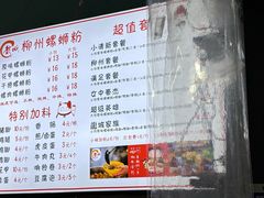 -龍城柳州螺蛳粉(群星路店)