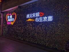 -杭州宋城