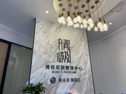 点击看大图 -倩极·精研痘敏肌管理