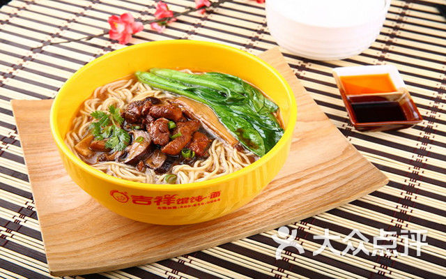 吉祥馄饨·面吉祥馄饨图片-北京快餐简餐-大众点评网