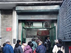 门面-天泽祥·鼓楼馒头(鼓楼店)