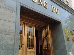 -红都(东交民巷店)