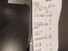 -天宝兄弟(前海壹方城店)