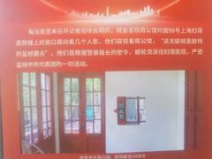 -上海孙中山故居纪念馆
