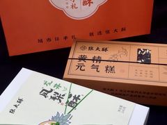 -香积寺