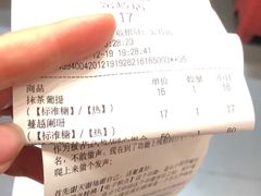 -茶颜悦色(登高路上店)