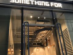 门面-Something For(中洲湾店)