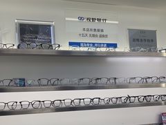 -视野联行眼镜·蔡司·尼康战略合作店(城西银泰店)