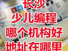 -童程童美信奥赛科技特长·乐高编程科创机器人(科大校区)