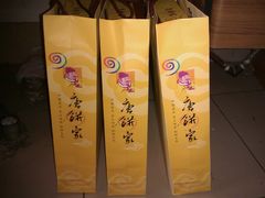 -唐饼家(第一食品五角场店)