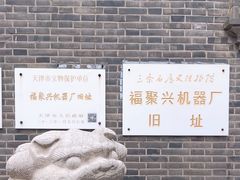 -三条石历史博物馆