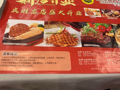 菜单-海维克牛排馆HIGHWIC(青羊万达店)