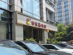 -百家鸡味馆(清泰店)