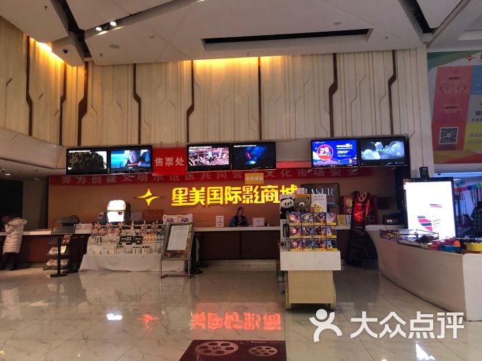 星美国际影商城(分钟寺店)图片 第7张