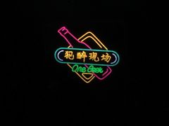 -长沙玛格丽特清吧(解放西路店)