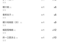 -黄师奶甜品店
