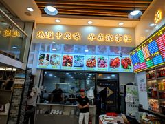 -豫掌柜饸饹面·烩面(秀沿路店)