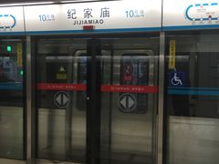 -纪家庙(地铁站)