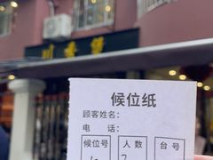 -川香煲(茅台路店)