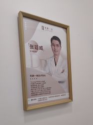 -和颜一美轻医美连锁