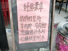 -袁妈红豆汤(重庆总店)
