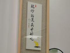 -常熟炒浇面馆(蓝旗街店)