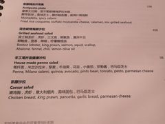 菜单-当米亚诺意大利餐厅(武汉光谷凯悦酒店)