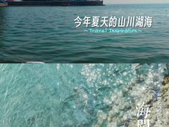 -老虎石海上公园
