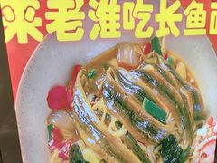 -飨府.老淮面馆.自营(清河路店)