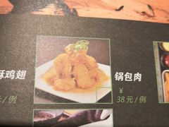 锅包肉-大同江朝鲜菜•长春地标美食(绿园吾悦广场店)