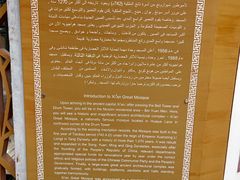 -西安化觉巷清真大寺