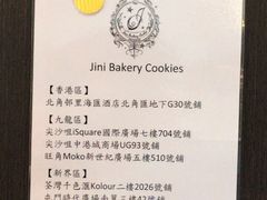 -珍妮曲奇聪明小熊(尖沙咀店)