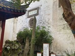 -东山雕花楼
