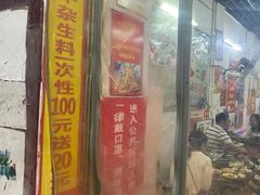 -周良天山牛杂城(天山路总店)
